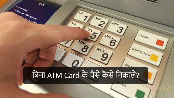 How to withdraw money without ATM Card