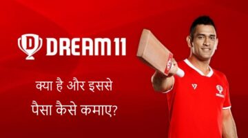 Earn Money with Dream11