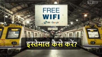 Railway Station Free WiFi Us Kaise Kare