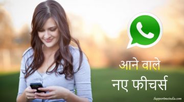WhatsApp New Features in Hindi