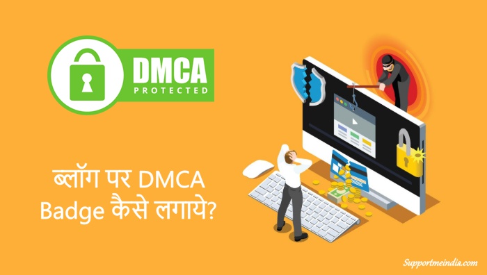 वेबसाइट और ब्लॉग पर DMCA Protection कैसे लगाएं?