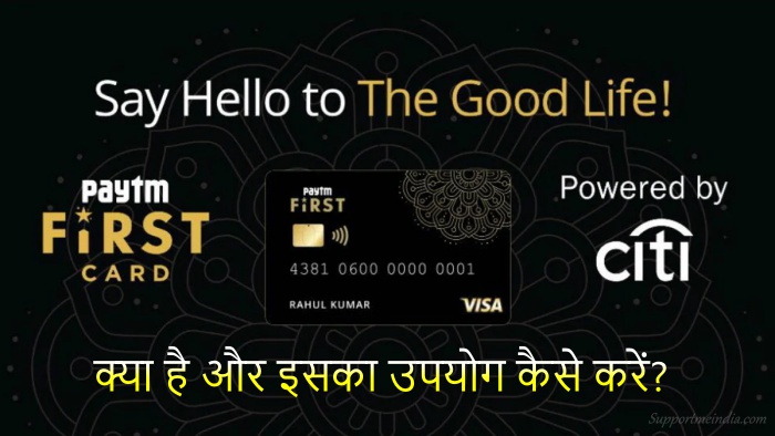 PayTM Credit Card