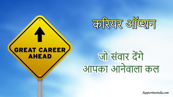Best Career Options