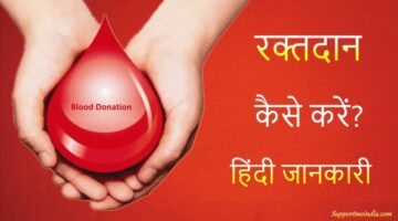 Blood Donation