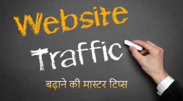 Master Tips to Increase Site Traffic