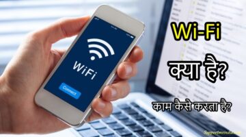 WiFi Kya Hai