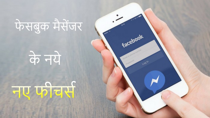 Facebook Messenger New Features