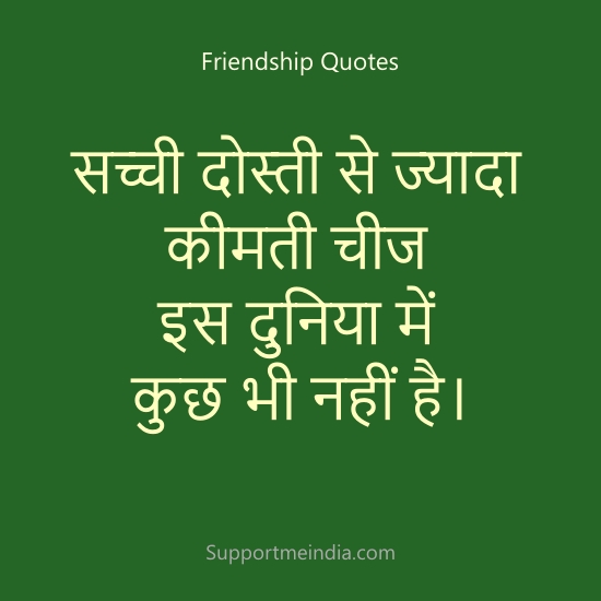 True friendship quotes