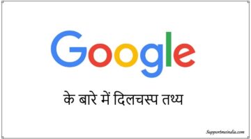 amazing facts about google