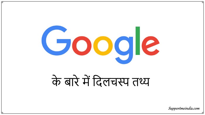 amazing facts about google