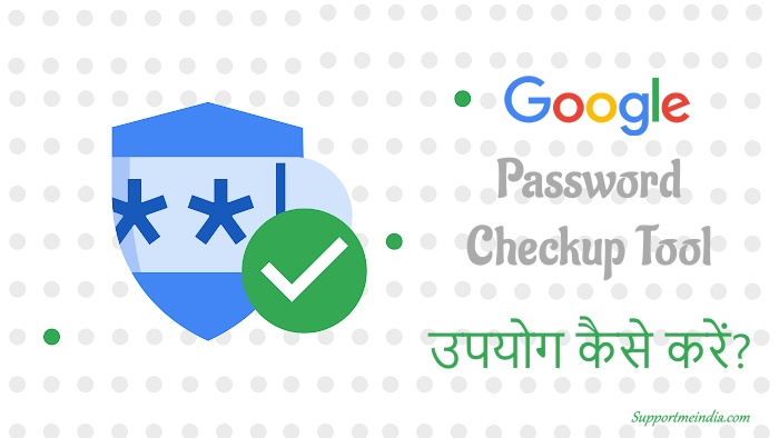 Google Password Checkup Tool