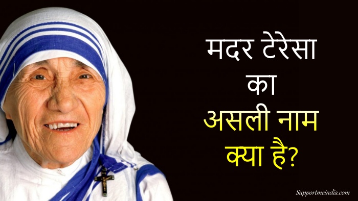 Mother Teresa Real Name
