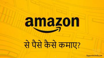 Earn Money with Amazon