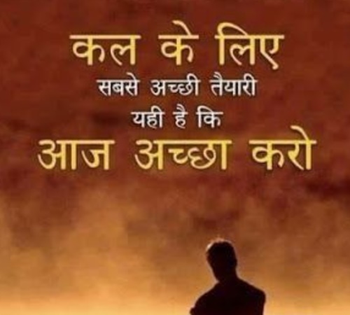 Positive Thoughts in Hindi