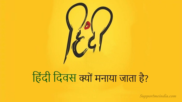 Why Celebrate Hindi Diwas in Hindi