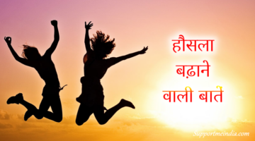 Inspiring Shayari Quotes in Hindi