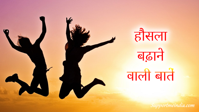 Inspiring Shayari Quotes in Hindi