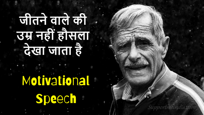 best speech topics in hindi