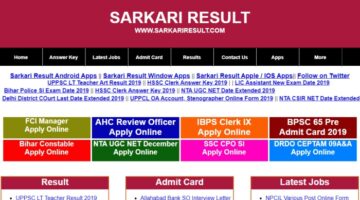 Sarkari Result