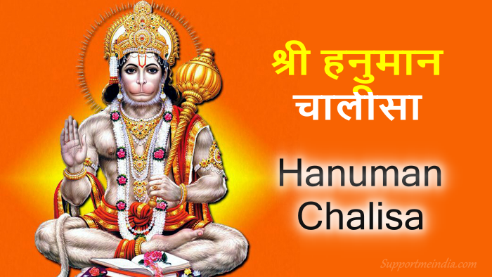 Hanuman Chalisha in Hindi