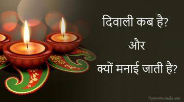 When is Diwali and Why Celebrated in Hindi
