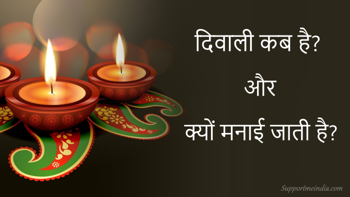 When is Diwali and Why Celebrated in Hindi