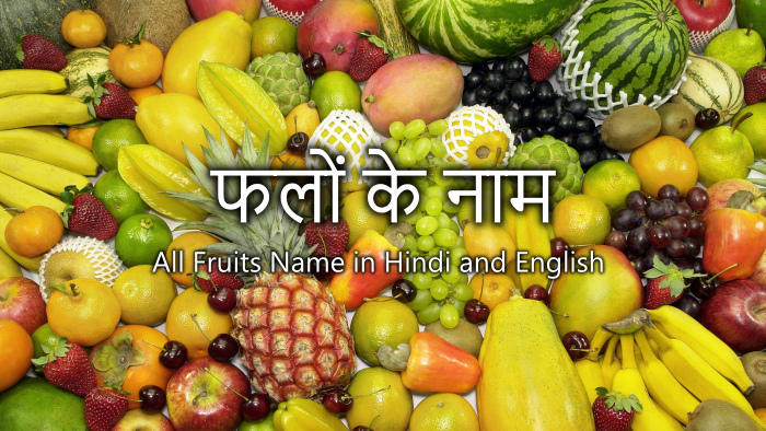 All Fruits Name in Hindi and English