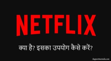 Netflix Kya Hai