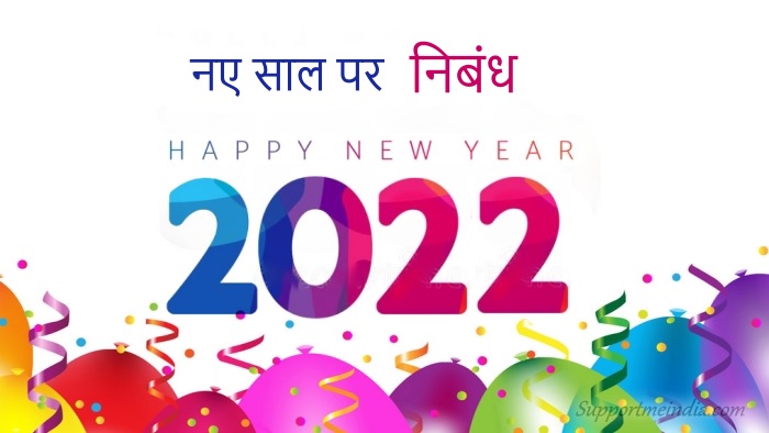 New-Year-Essay-in-Hindi