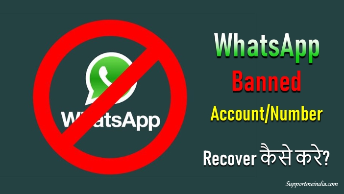 Recover Banned WhatsApp Account/Number