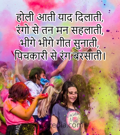 Holi shayari image