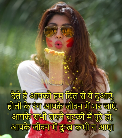 Holi wishing shayari in hindi