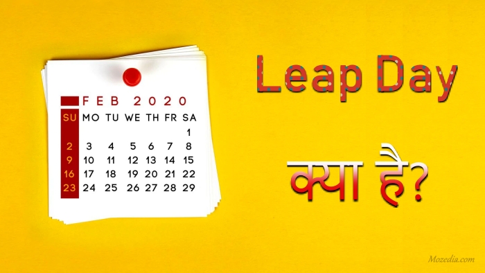 Leap Day क्या है?