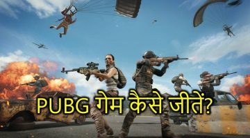 PUBG Tips and Tricks
