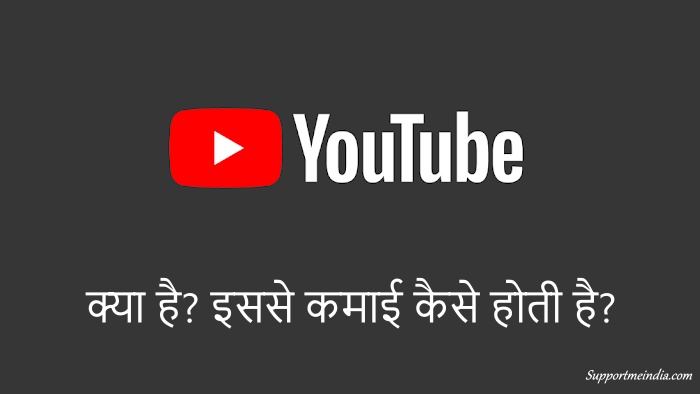 YouTube kya hai