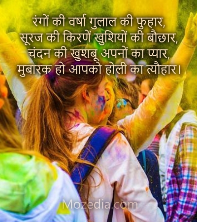 beautiful girl holi images