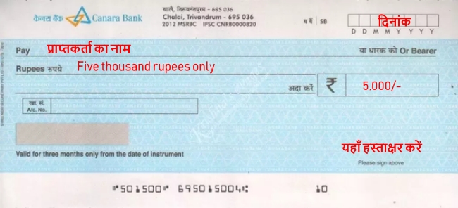 Bank cheque fill example