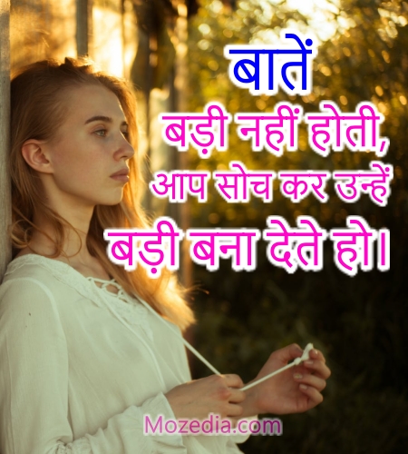 Good things in Hindi with picture