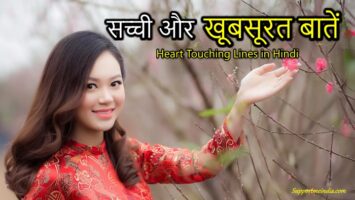 Heart Touching Lines in Hindi
