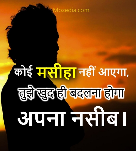 Motivational quotes in hindi photos