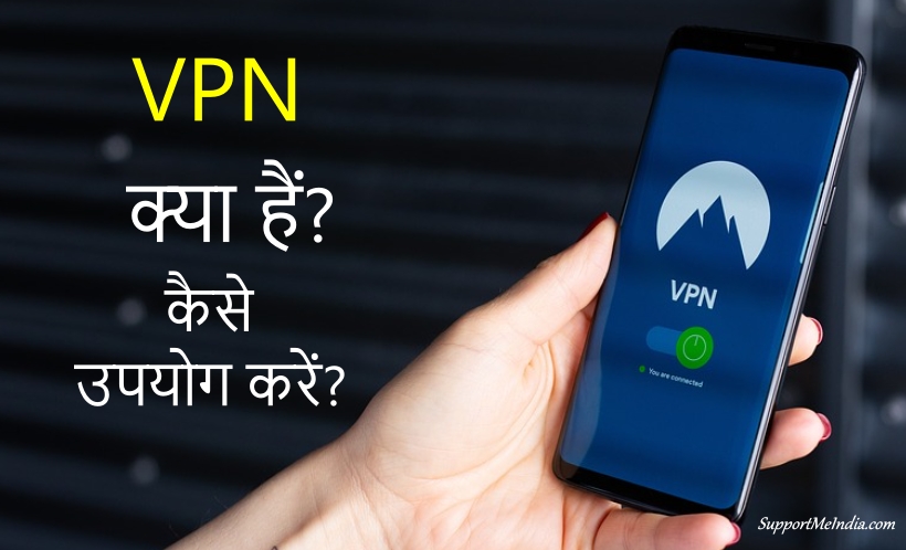 VPN