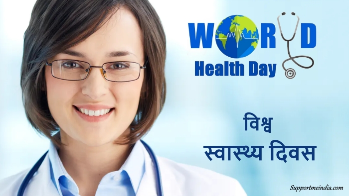 World Health Day in Hindi