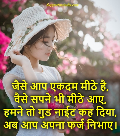 good night shayari in hindi with image
