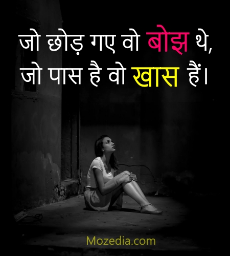 true things in hindi with image