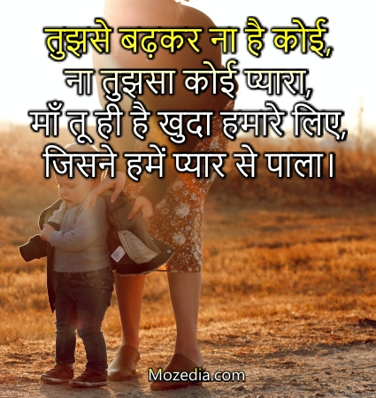 Maa shayari photo