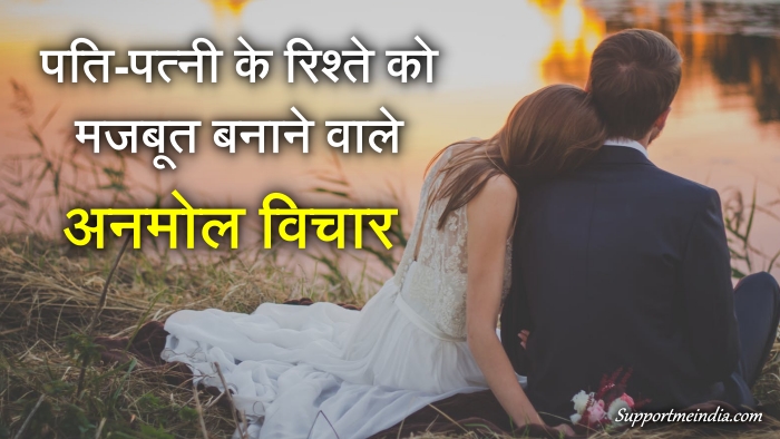 Pati patni quotes in hindi