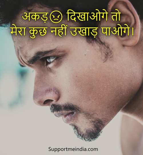 akad attitude status in hindi