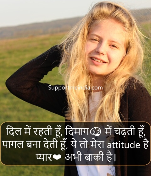 girl attitude status in hindi