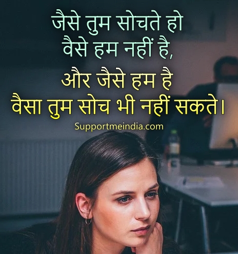 jaise tum sochte ho waise hum nahi