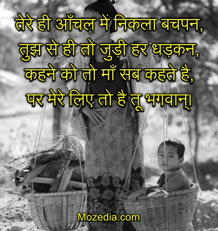 maa bhagwan ka dusra roop hai maa bhagwan ka dusra roop hai
